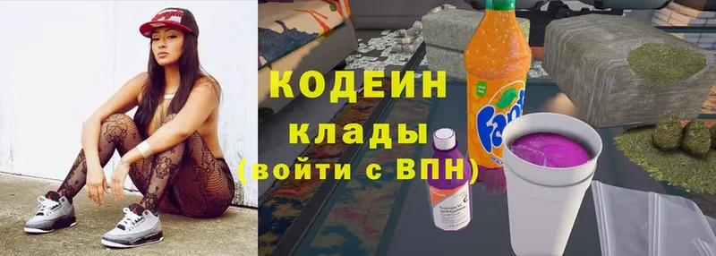 Codein Purple Drank  Завитинск 